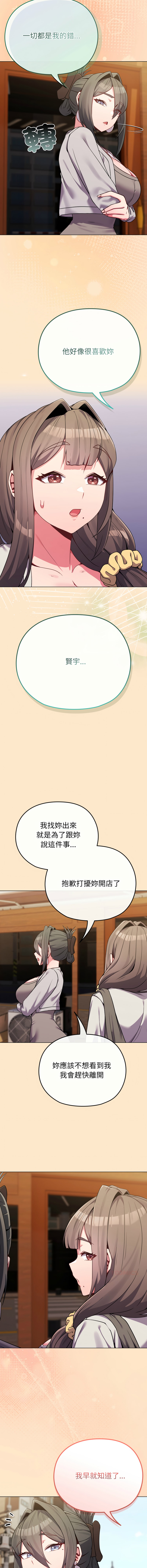 [韩国漫画] 恋上年上的她 剧情,巨乳大奶,青年,全彩#[14P]-7