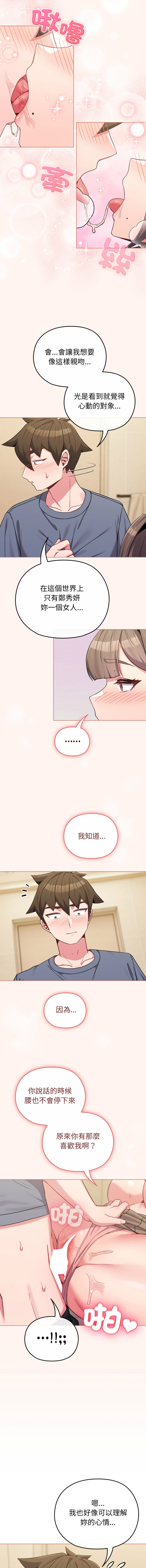 [韩国漫画] 恋上年上的她 剧情,巨乳大奶,青年,全彩#[13P]-10