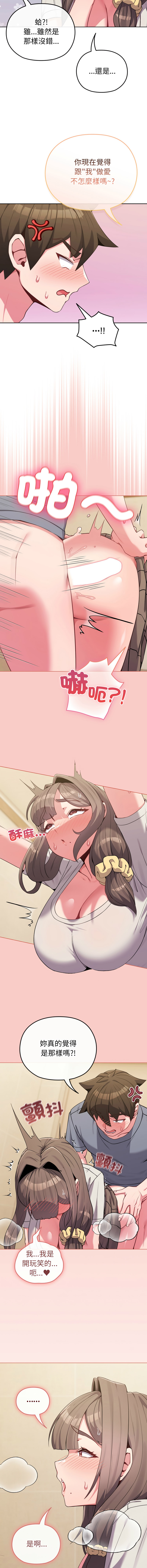 [韩国漫画] 恋上年上的她 剧情,巨乳大奶,青年,全彩#[13P]-4