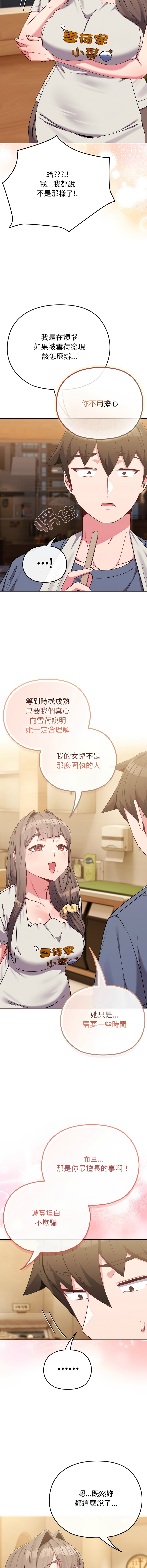 [韩国漫画] 恋上年上的她 剧情,巨乳大奶,青年,全彩#[17P]-8