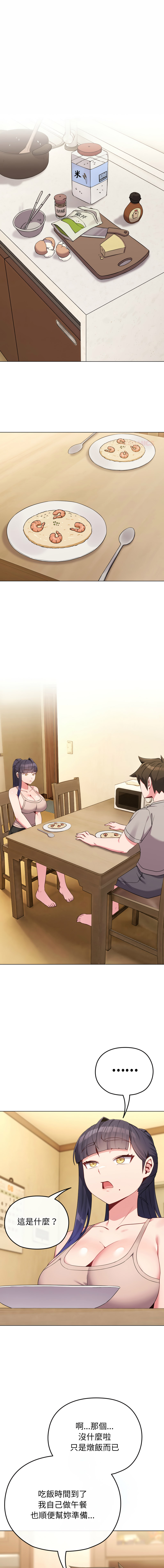 [韩国漫画] 恋上年上的她 剧情,巨乳大奶,青年,全彩#[18P]-1