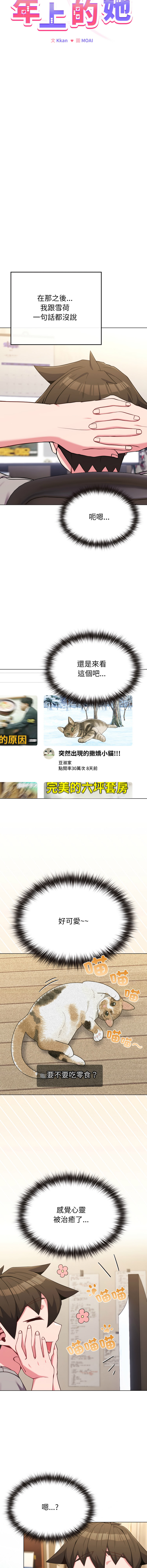 [韩国漫画] 恋上年上的她 剧情,巨乳大奶,青年,全彩#[18P]-13