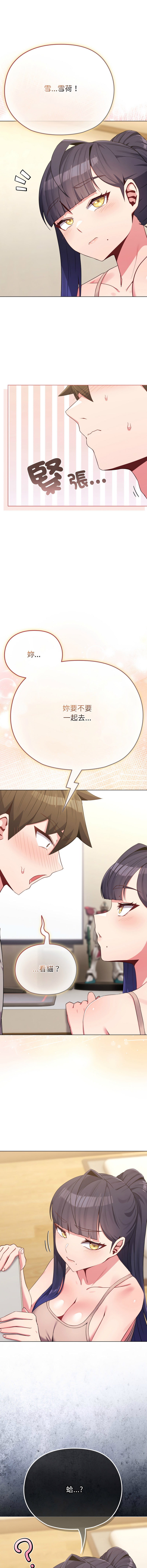 [韩国漫画] 恋上年上的她 剧情,巨乳大奶,青年,全彩#[18P]-17