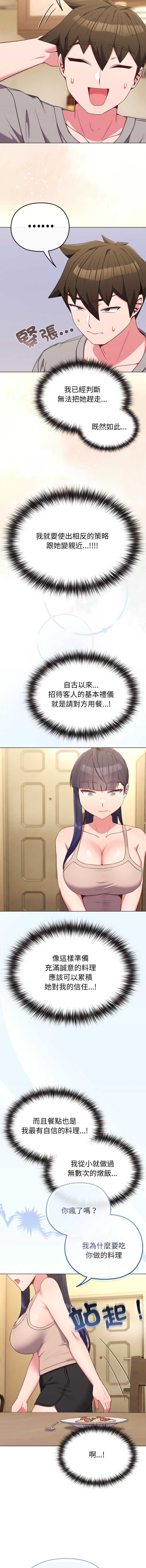 [韩国漫画] 恋上年上的她 剧情,巨乳大奶,青年,全彩#[18P]-2