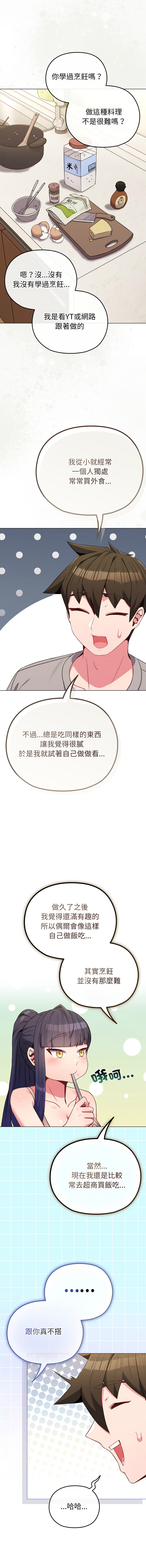 [韩国漫画] 恋上年上的她 剧情,巨乳大奶,青年,全彩#[18P]-6