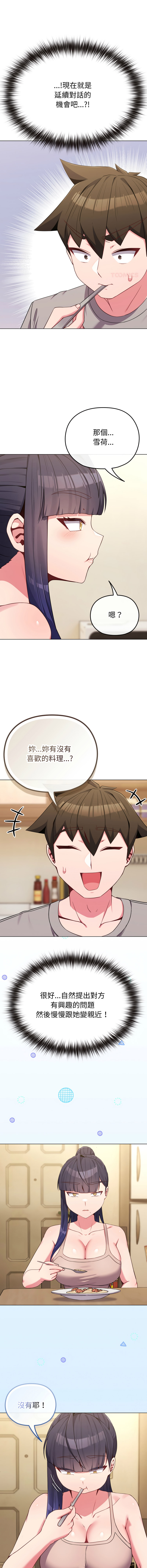 [韩国漫画] 恋上年上的她 剧情,巨乳大奶,青年,全彩#[18P]-7