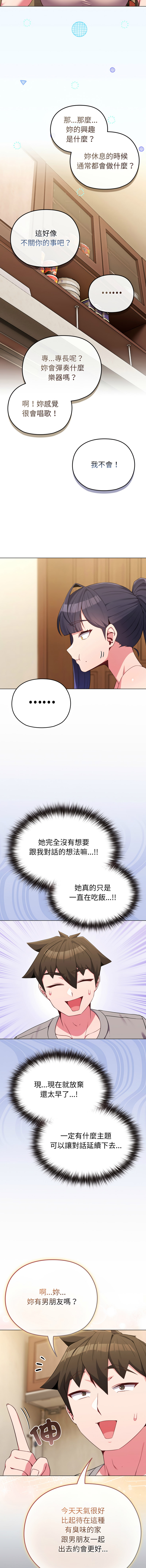 [韩国漫画] 恋上年上的她 剧情,巨乳大奶,青年,全彩#[18P]-8