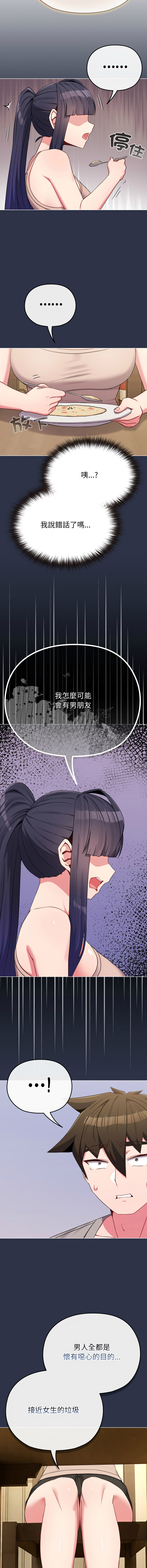 [韩国漫画] 恋上年上的她 剧情,巨乳大奶,青年,全彩#[18P]-9