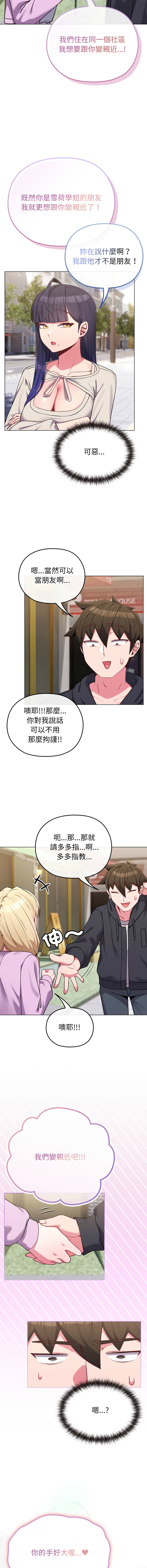 [韩国漫画] 恋上年上的她 剧情,巨乳大奶,青年,全彩#[17P]-10