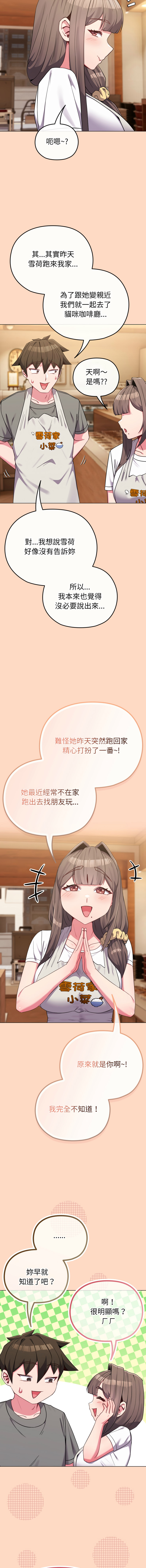 [韩国漫画] 恋上年上的她 剧情,巨乳大奶,青年,全彩#[17P]-13