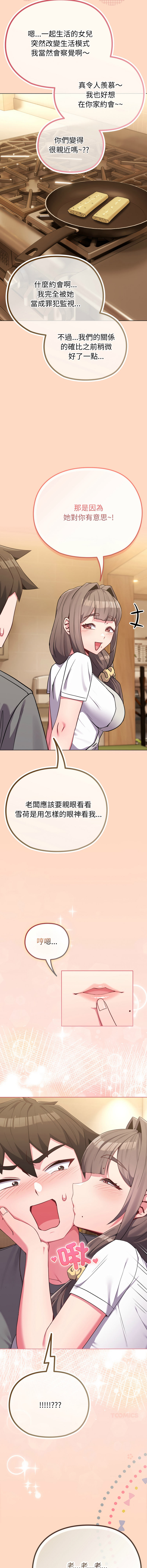 [韩国漫画] 恋上年上的她 剧情,巨乳大奶,青年,全彩#[17P]-14