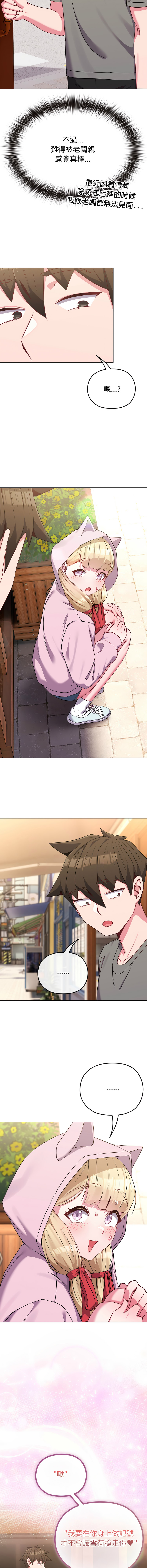 [韩国漫画] 恋上年上的她 剧情,巨乳大奶,青年,全彩#[17P]-16