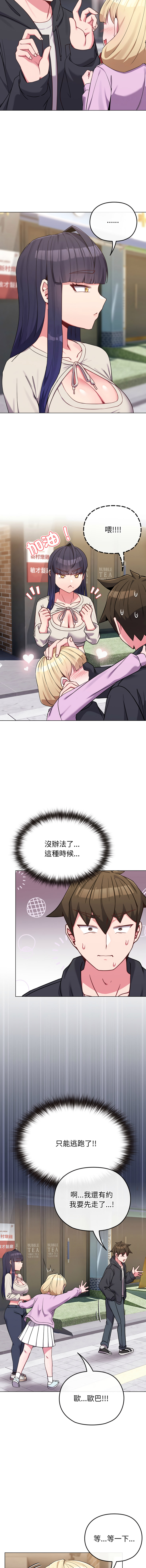 [韩国漫画] 恋上年上的她 剧情,巨乳大奶,青年,全彩#[17P]-5