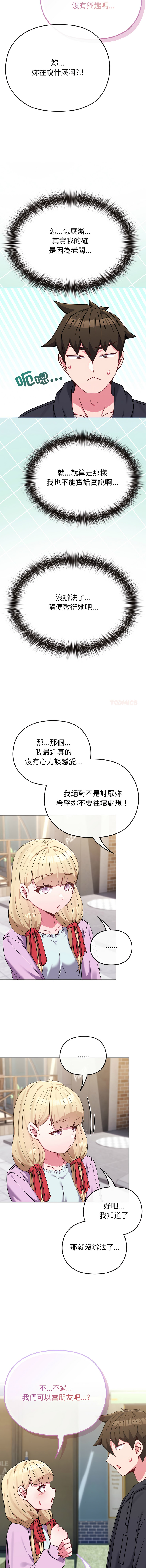 [韩国漫画] 恋上年上的她 剧情,巨乳大奶,青年,全彩#[17P]-9