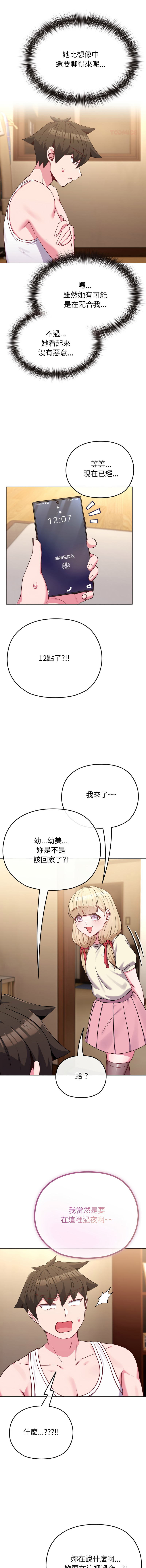 [韩国漫画] 恋上年上的她 剧情,巨乳大奶,青年,全彩#[18P]-10