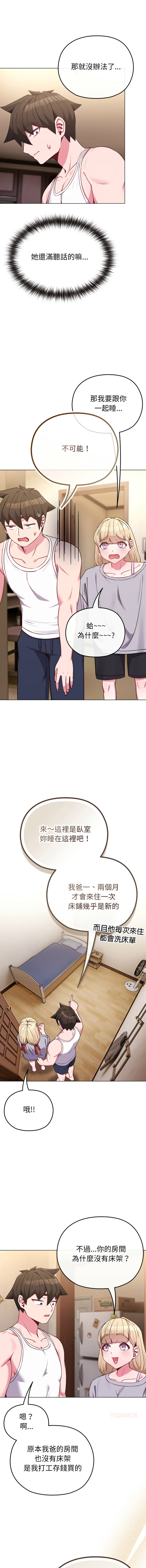 [韩国漫画] 恋上年上的她 剧情,巨乳大奶,青年,全彩#[18P]-15