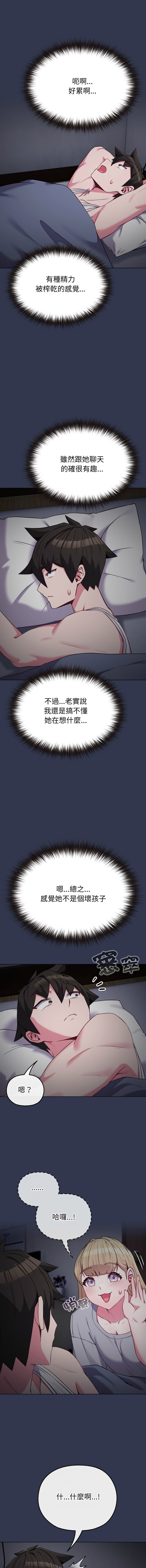 [韩国漫画] 恋上年上的她 剧情,巨乳大奶,青年,全彩#[18P]-17