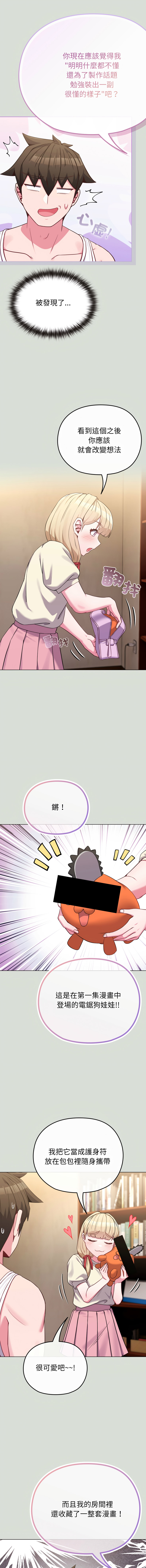 [韩国漫画] 恋上年上的她 剧情,巨乳大奶,青年,全彩#[18P]-6