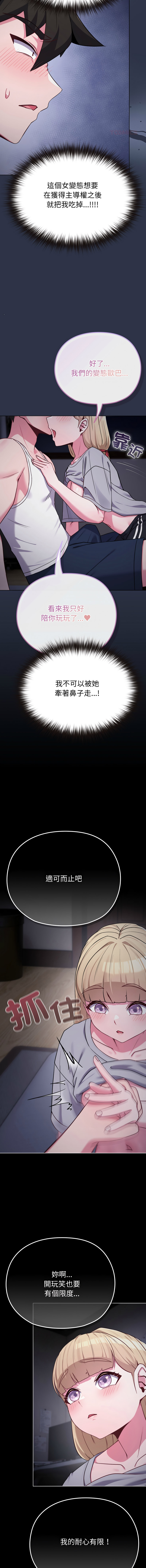 [韩国漫画] 恋上年上的她 剧情,巨乳大奶,青年,全彩#[15P]-11