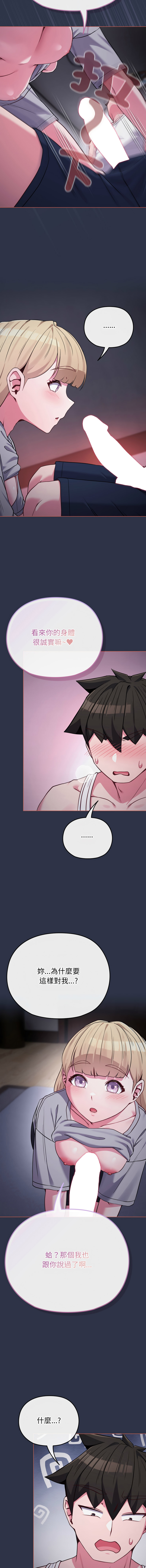 [韩国漫画] 恋上年上的她 剧情,巨乳大奶,青年,全彩#[15P]-14