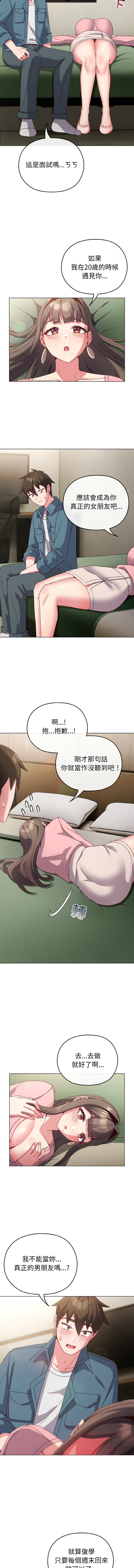 [韩国漫画] 恋上年上的她 剧情,巨乳大奶,青年,全彩#[16P]-10