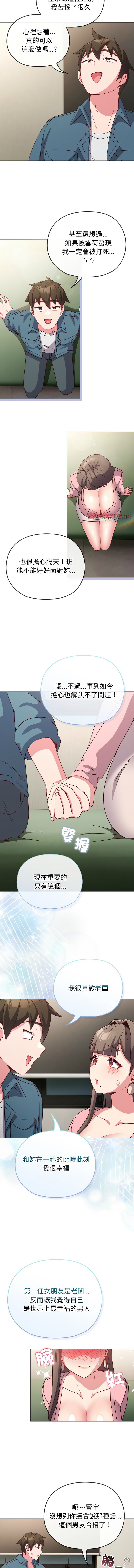 [韩国漫画] 恋上年上的她 剧情,巨乳大奶,青年,全彩#[16P]-9