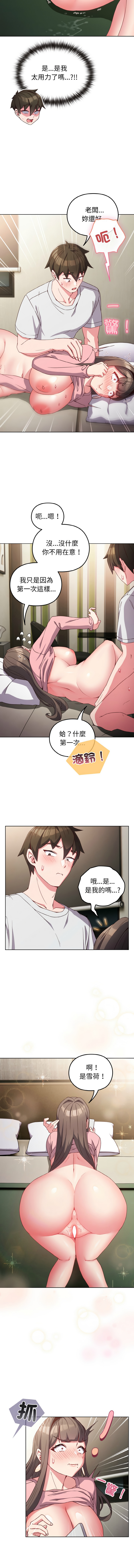 [韩国漫画] 恋上年上的她 剧情,巨乳大奶,青年,全彩#[12P]-10