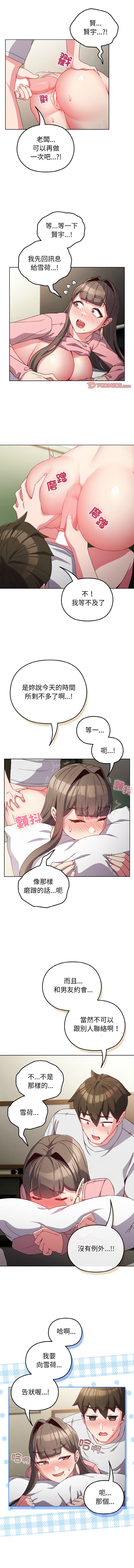 [韩国漫画] 恋上年上的她 剧情,巨乳大奶,青年,全彩#[12P]-11