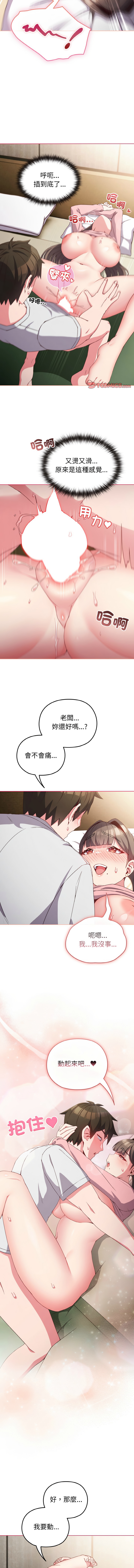 [韩国漫画] 恋上年上的她 剧情,巨乳大奶,青年,全彩#[12P]-3