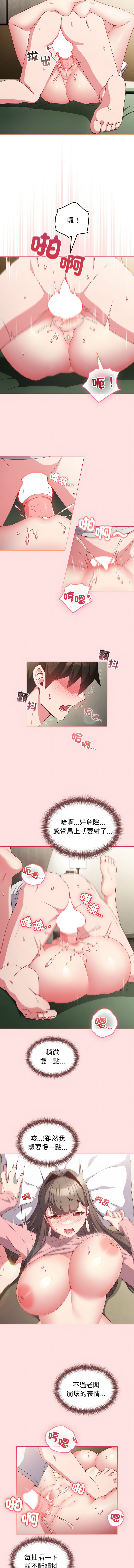 [韩国漫画] 恋上年上的她 剧情,巨乳大奶,青年,全彩#[12P]-4