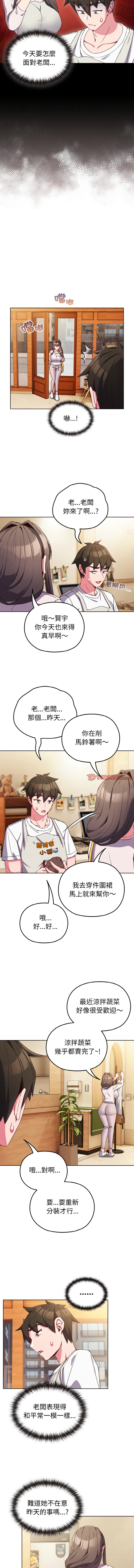 [韩国漫画] 恋上年上的她 剧情,巨乳大奶,青年,全彩#[13P]-12