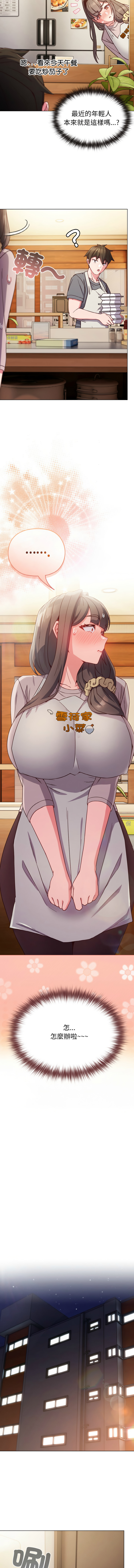 [韩国漫画] 恋上年上的她 剧情,巨乳大奶,青年,全彩#[14P]-11