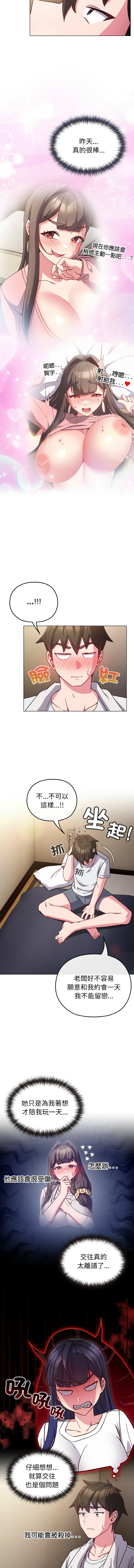 [韩国漫画] 恋上年上的她 剧情,巨乳大奶,青年,全彩#[14P]-2