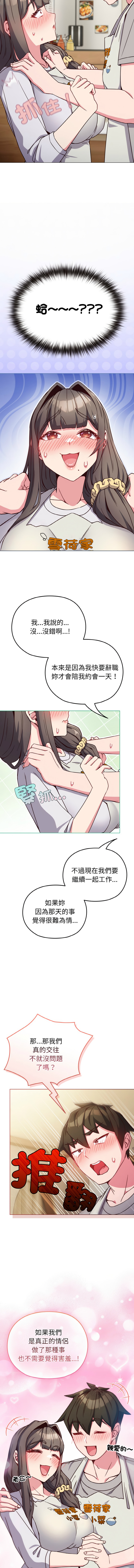 [韩国漫画] 恋上年上的她 剧情,巨乳大奶,青年,全彩#[12P]-10