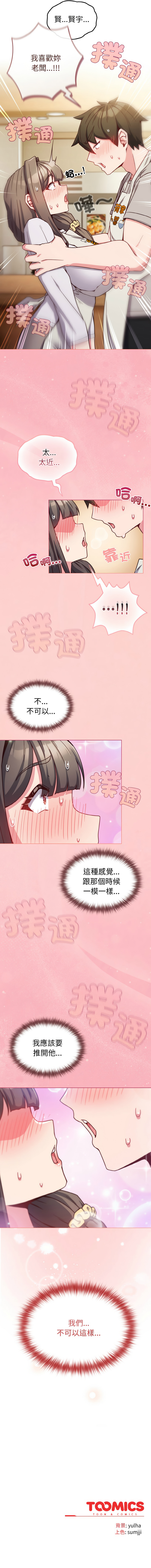 [韩国漫画] 恋上年上的她 剧情,巨乳大奶,青年,全彩#[12P]-12