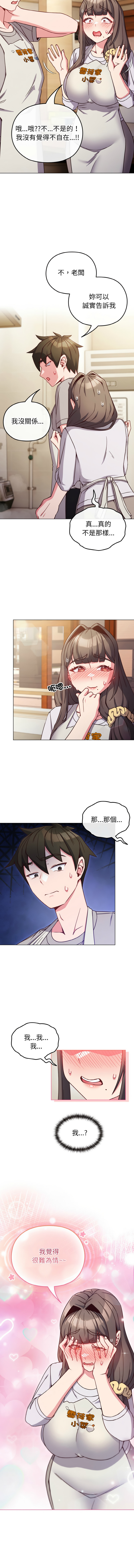 [韩国漫画] 恋上年上的她 剧情,巨乳大奶,青年,全彩#[12P]-4