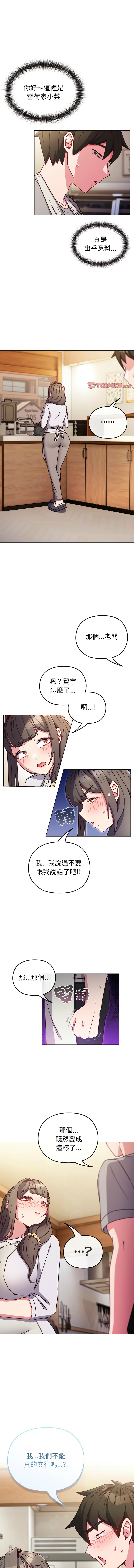 [韩国漫画] 恋上年上的她 剧情,巨乳大奶,青年,全彩#[12P]-9