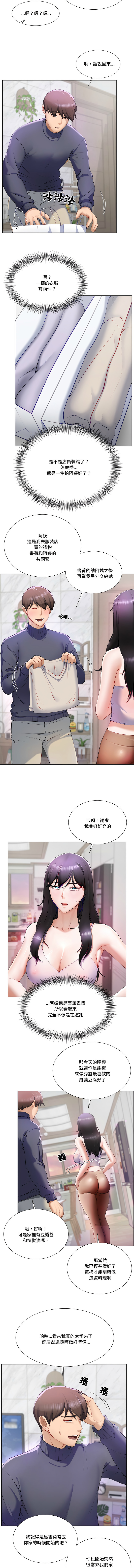 [韩国漫画] 爸爸男友二选一 剧情,巨乳大奶,女学生,青年#[21P]-12