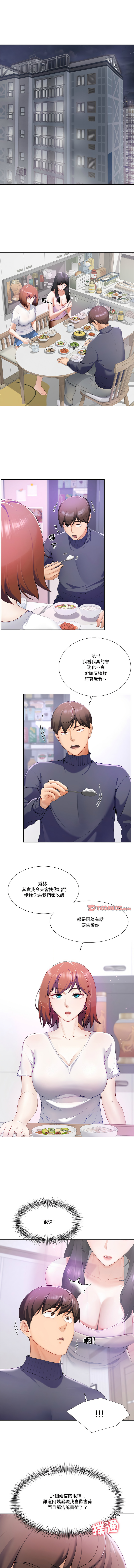 [韩国漫画] 爸爸男友二选一 剧情,巨乳大奶,女学生,青年#[21P]-15