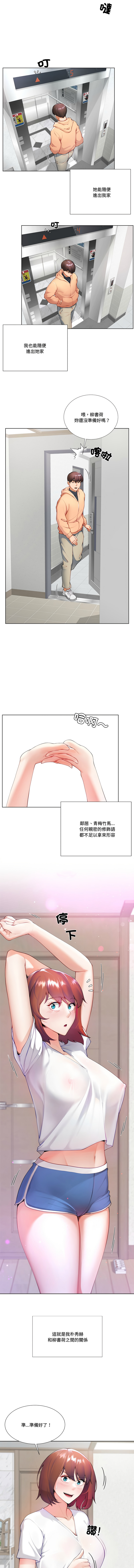 [韩国漫画] 爸爸男友二选一 剧情,巨乳大奶,女学生,青年#[21P]-2