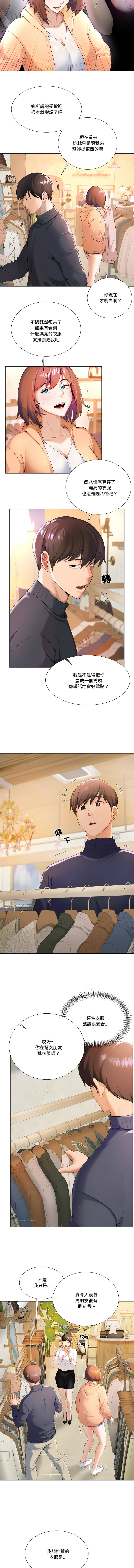 [韩国漫画] 爸爸男友二选一 剧情,巨乳大奶,女学生,青年#[21P]-6