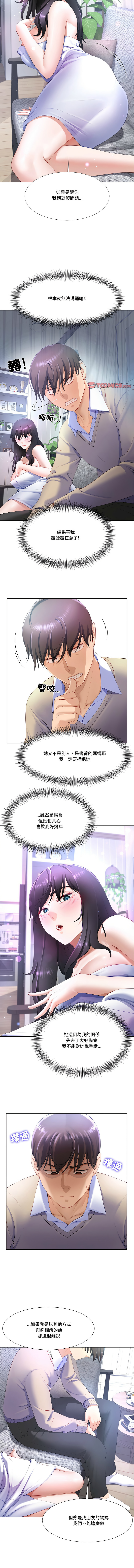 [韩国漫画] 爸爸男友二选一 剧情,巨乳大奶,女学生,青年#[13P]-11