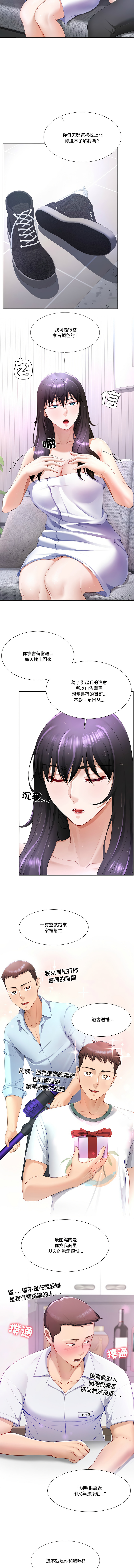 [韩国漫画] 爸爸男友二选一 剧情,巨乳大奶,女学生,青年#[13P]-6