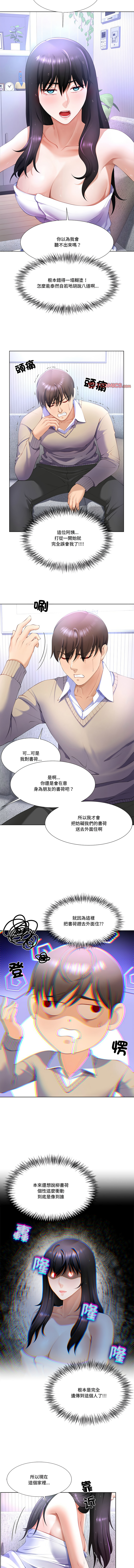 [韩国漫画] 爸爸男友二选一 剧情,巨乳大奶,女学生,青年#[13P]-7