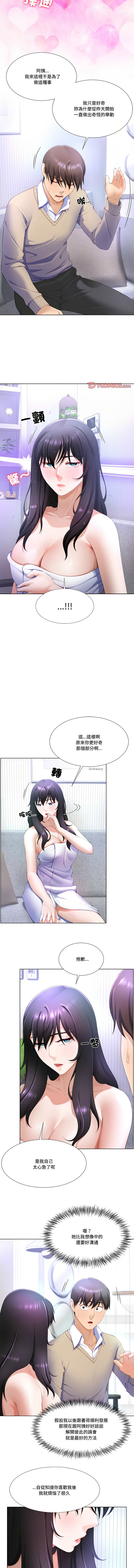 [韩国漫画] 爸爸男友二选一 剧情,巨乳大奶,女学生,青年#[13P]-9