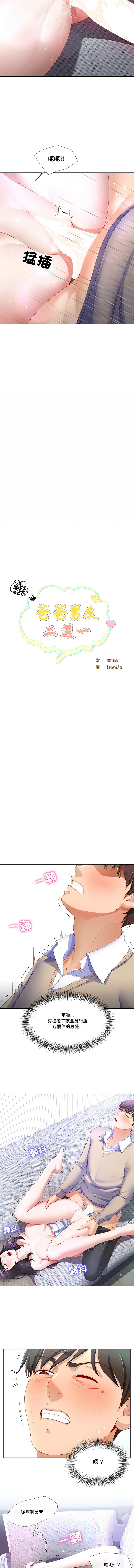 [韩国漫画] 爸爸男友二选一 剧情,巨乳大奶,女学生,青年#[13P]-4