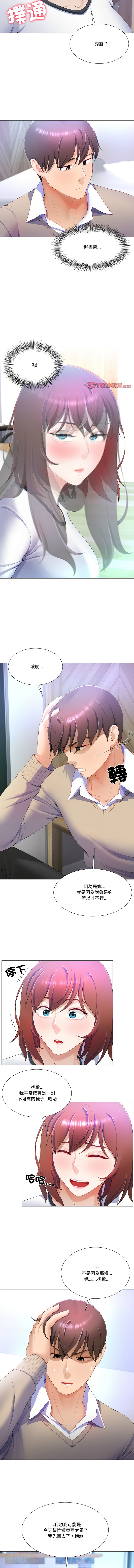 [韩国漫画] 爸爸男友二选一 剧情,巨乳大奶,女学生,青年#[13P]-10