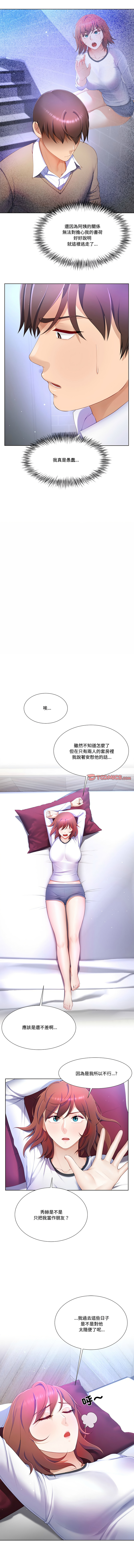 [韩国漫画] 爸爸男友二选一 剧情,巨乳大奶,女学生,青年#[13P]-12