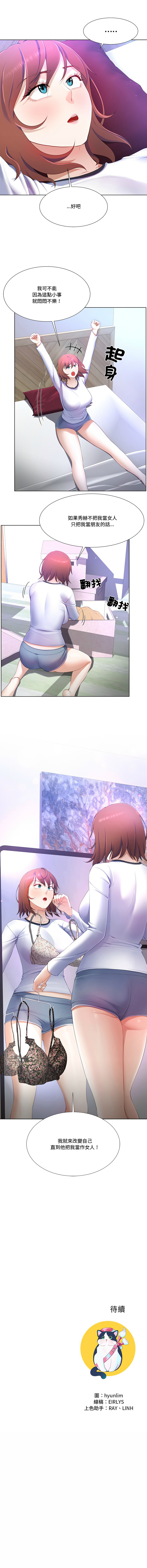 [韩国漫画] 爸爸男友二选一 剧情,巨乳大奶,女学生,青年#[13P]-13