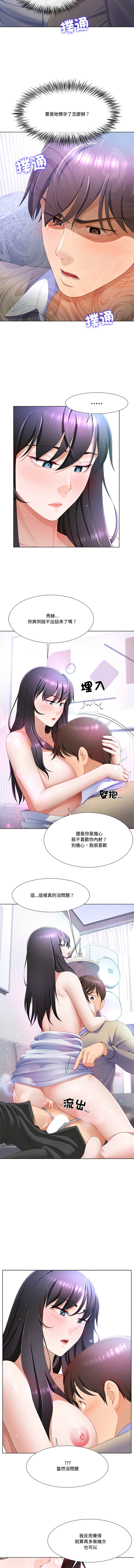 [韩国漫画] 爸爸男友二选一 剧情,巨乳大奶,女学生,青年#[13P]-2